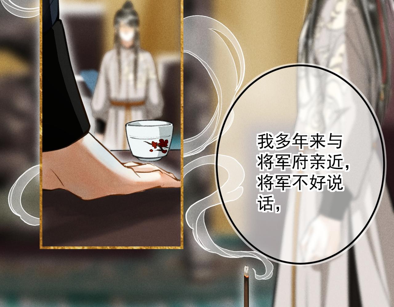 第三十九章 云雨初歇48
