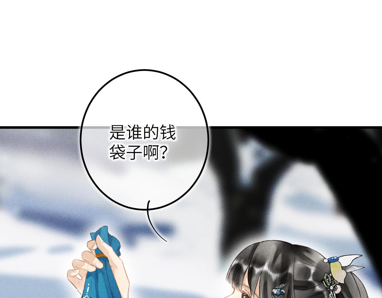 第五十二章 泛泛之交18
