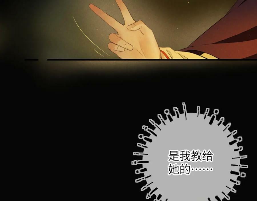 第九十三章 燕约莺期85