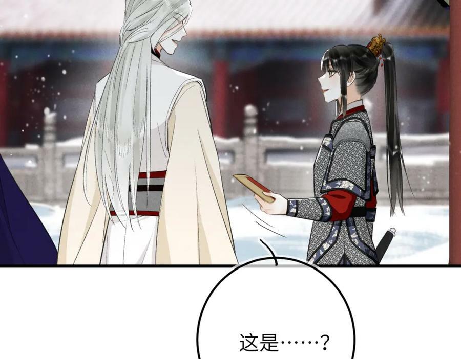 第九十六章 尘烟障目73