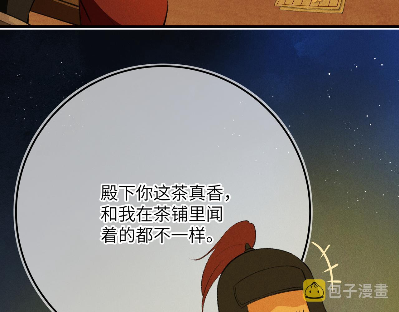 第八十三章 两厢情愿40