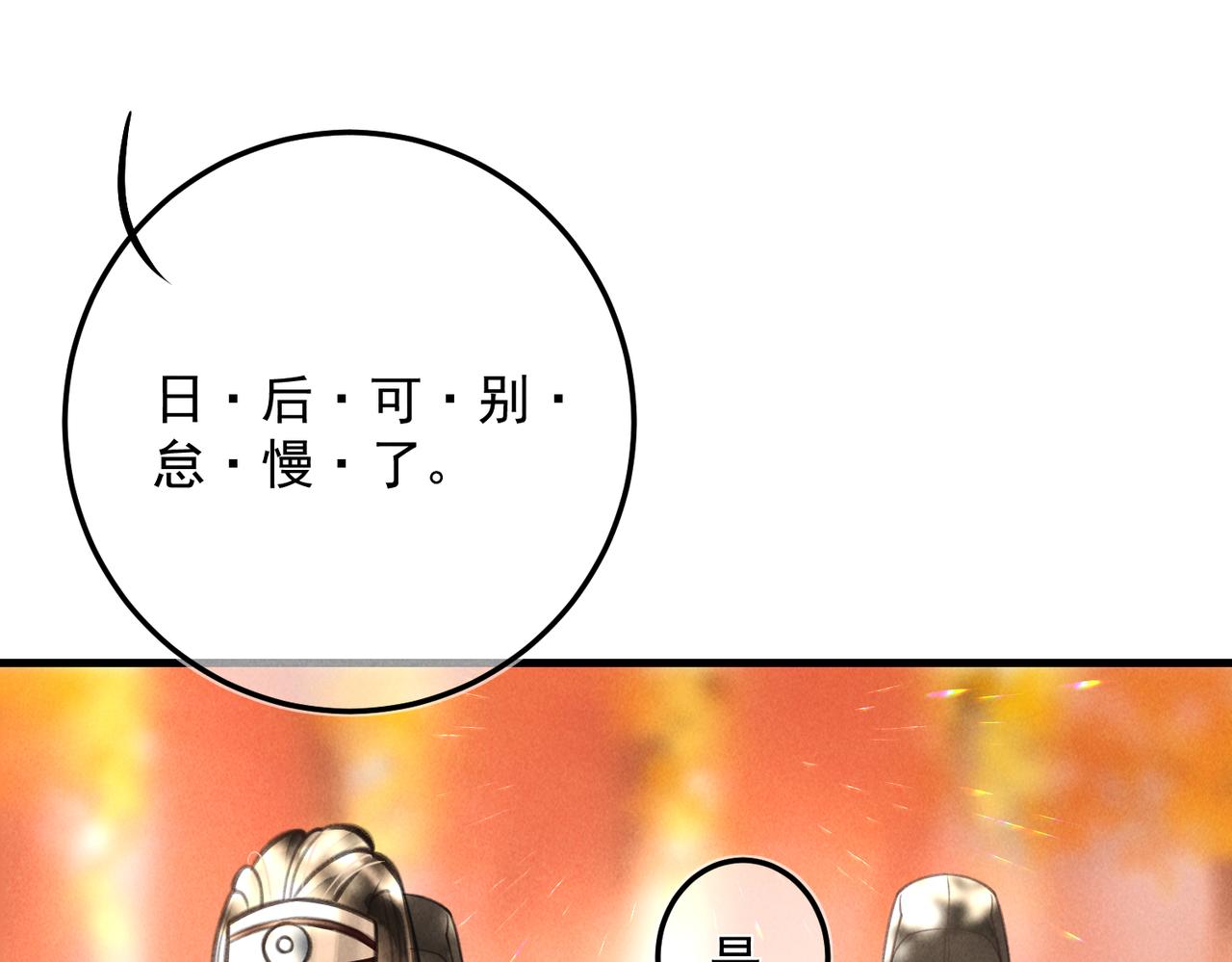 第十九章 一起荡秋千吧8