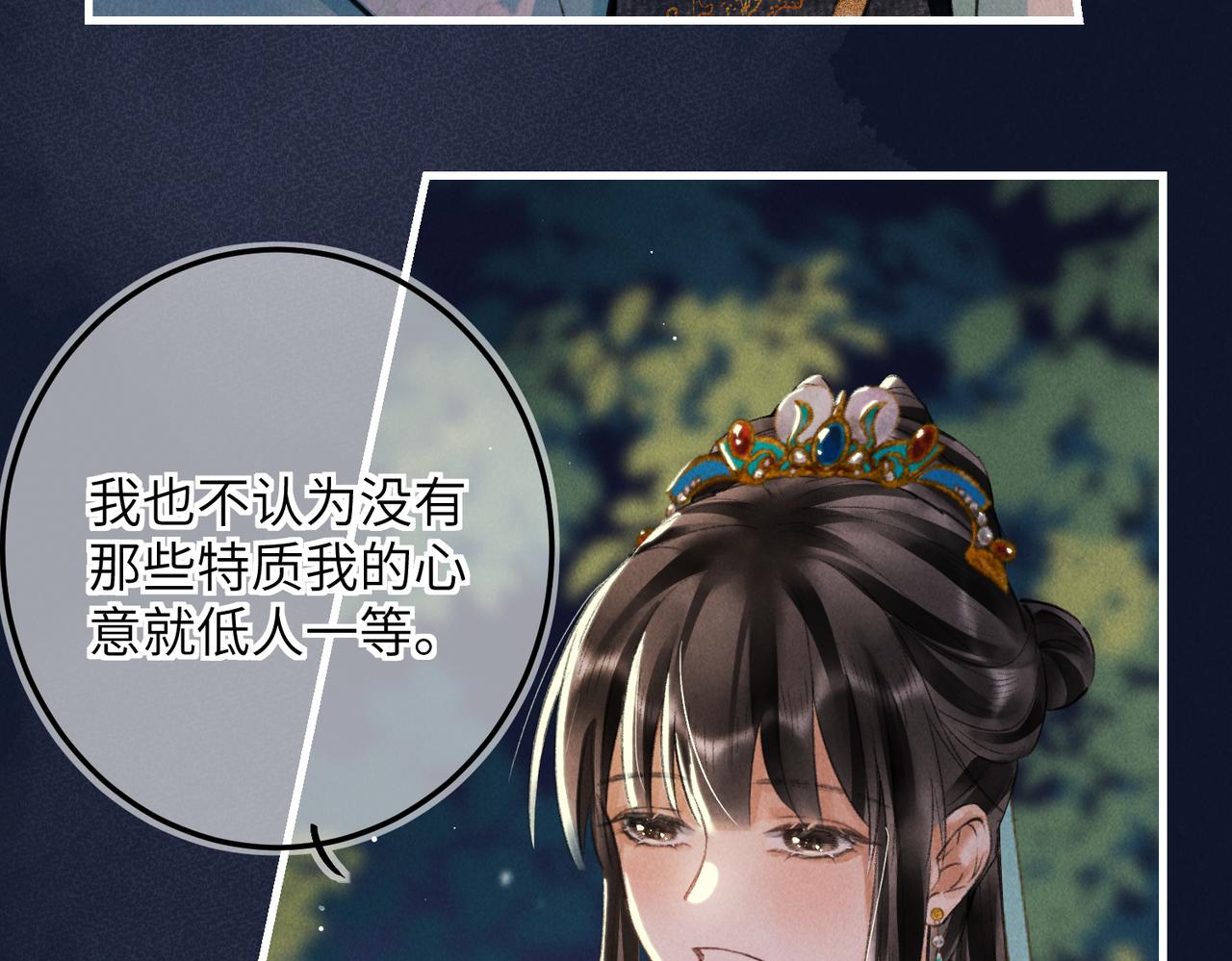 第六十八章 情天孽海119