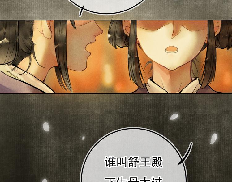 第一章 我就冷静一下102
