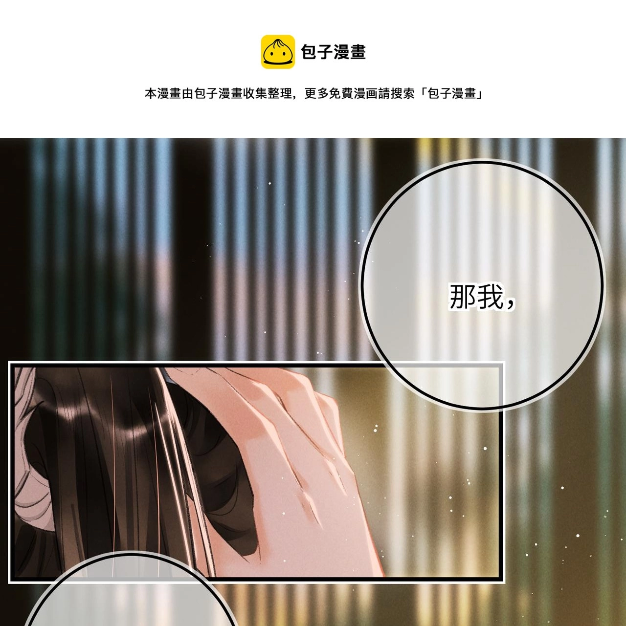 第七十九章 如火燎原0