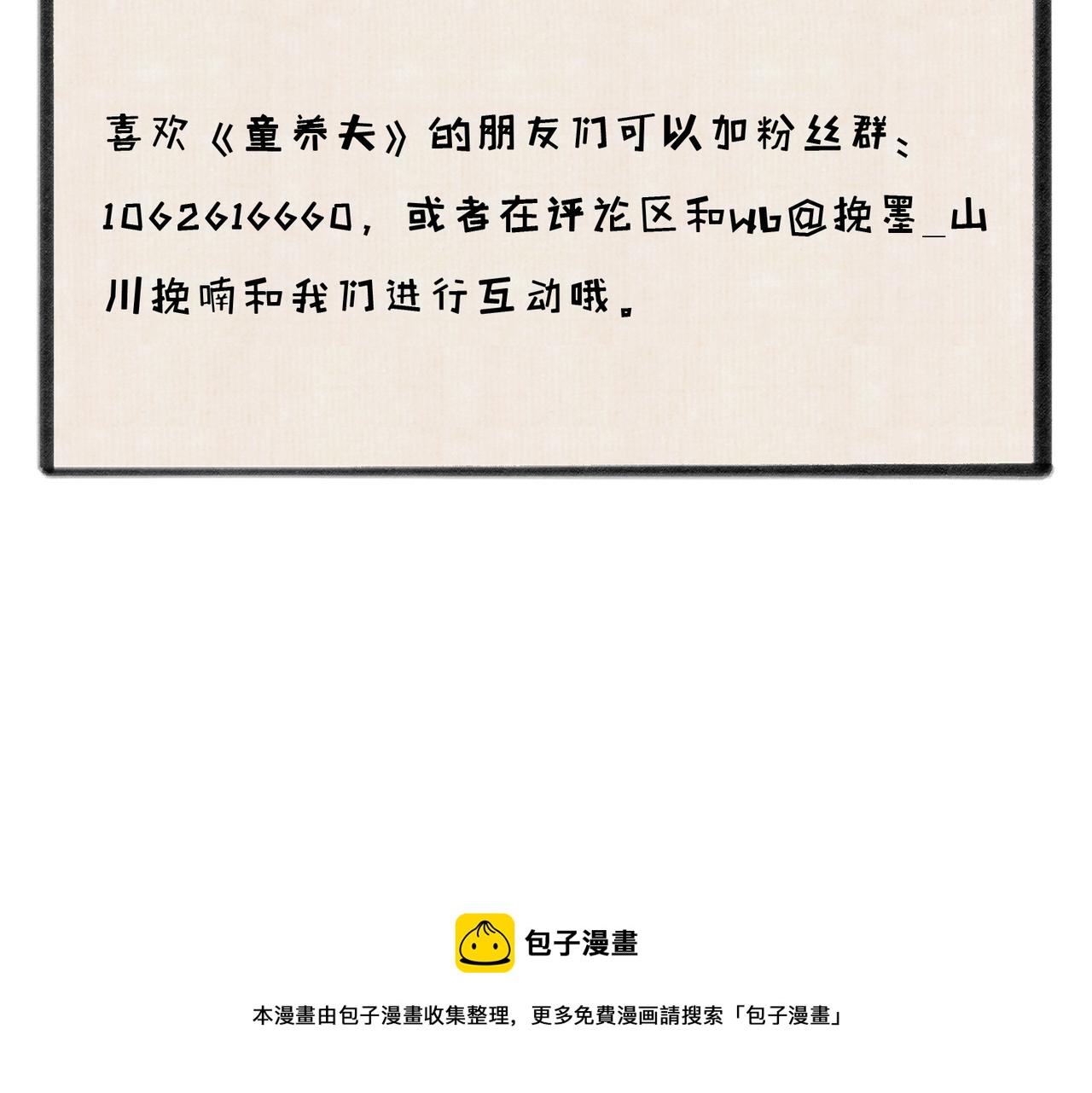 第五十二章 泛泛之交148