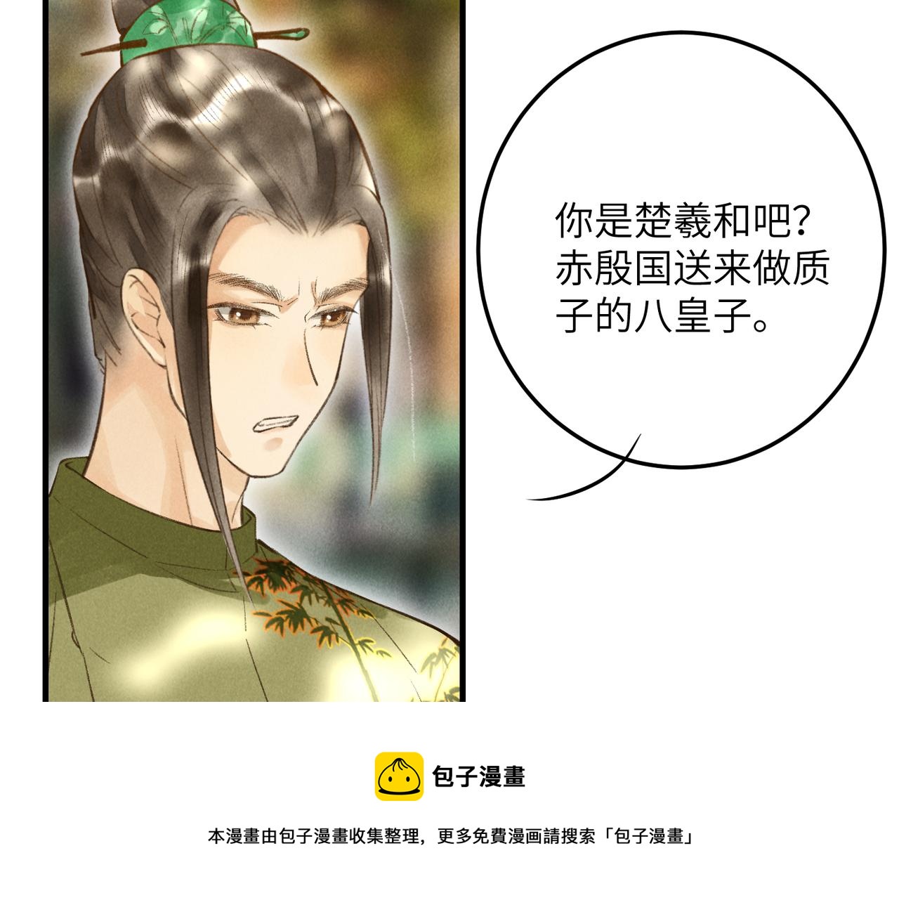 第四十九章 解于为难88