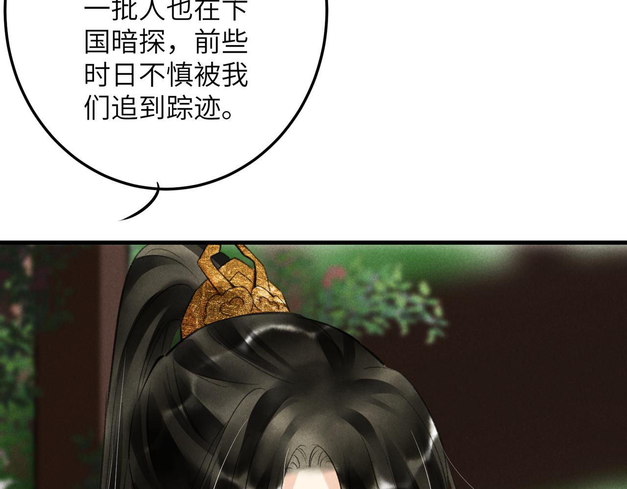 第七十六章 暗斗明争75