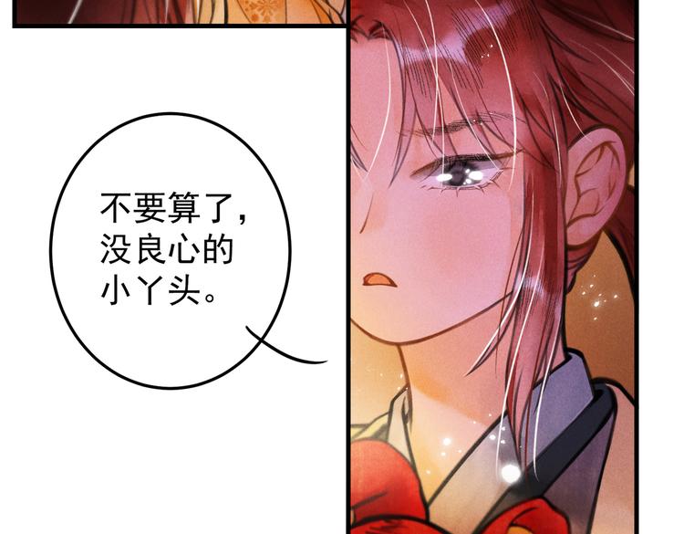 第十章 铁打的男主流水的礼物7