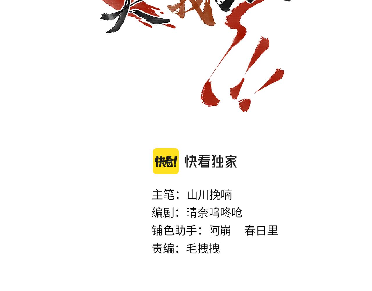 第七十五章 暗礁险滩54