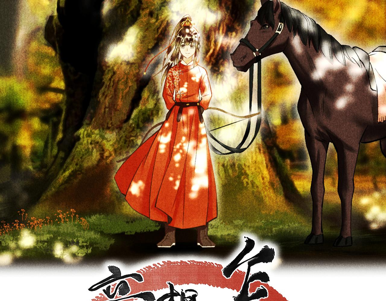 第四十八章 留恋处，兰舟催发59