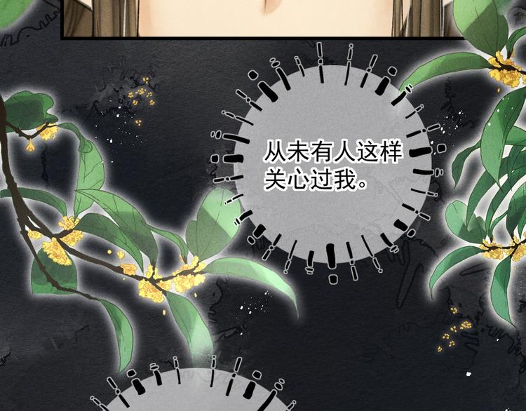 番外篇 她有点怪42
