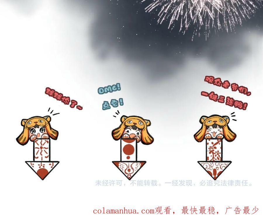 第八十五章 貌合行离139