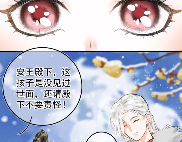 第二十六章 覆雪之阳73