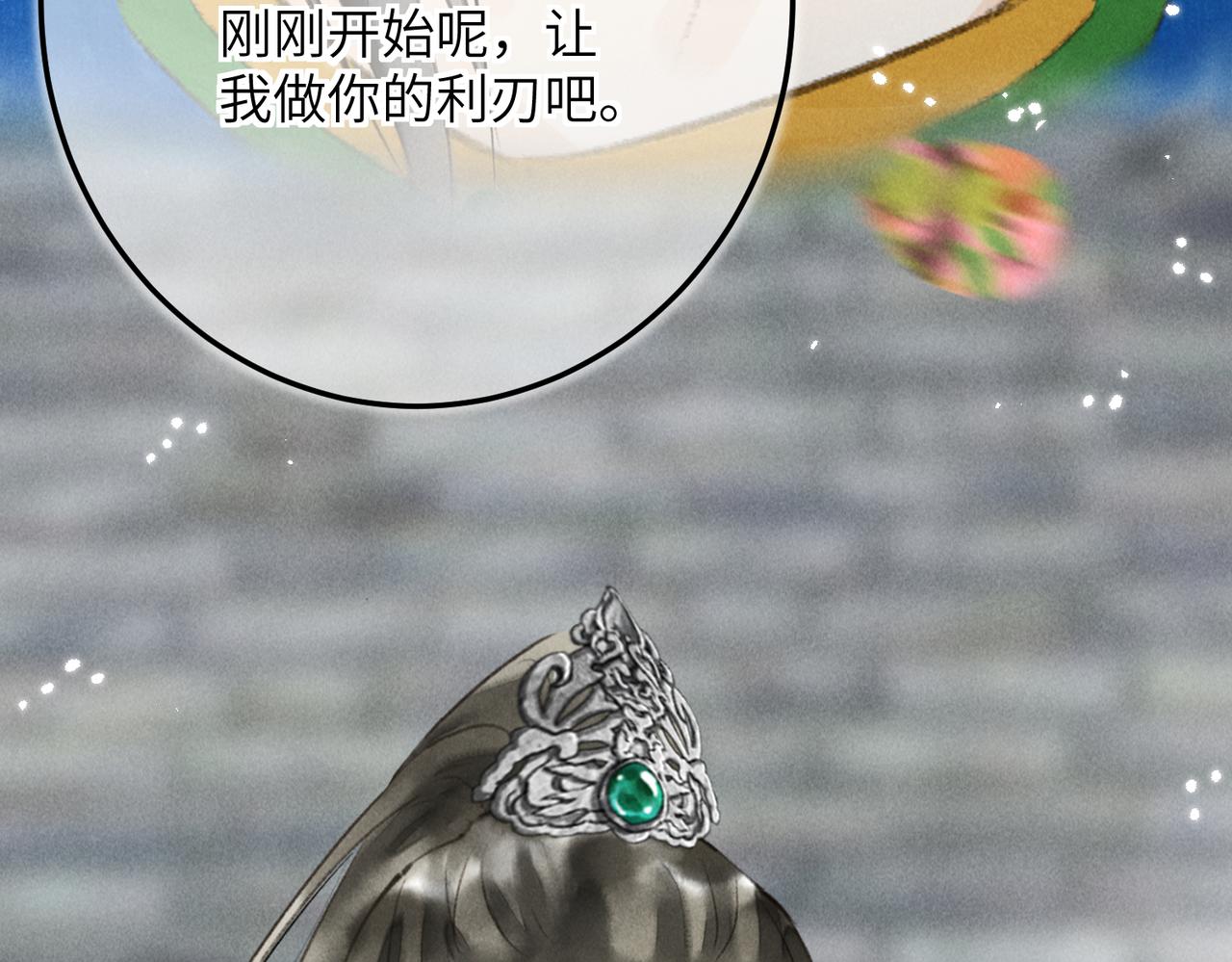 第五十章 会于城楼87