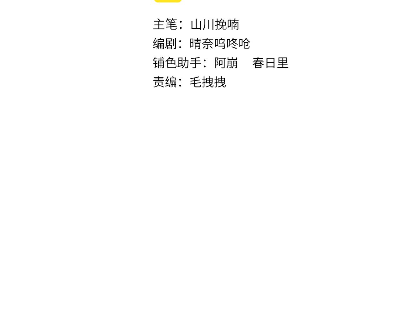 第七十三章 斗水活鳞9
