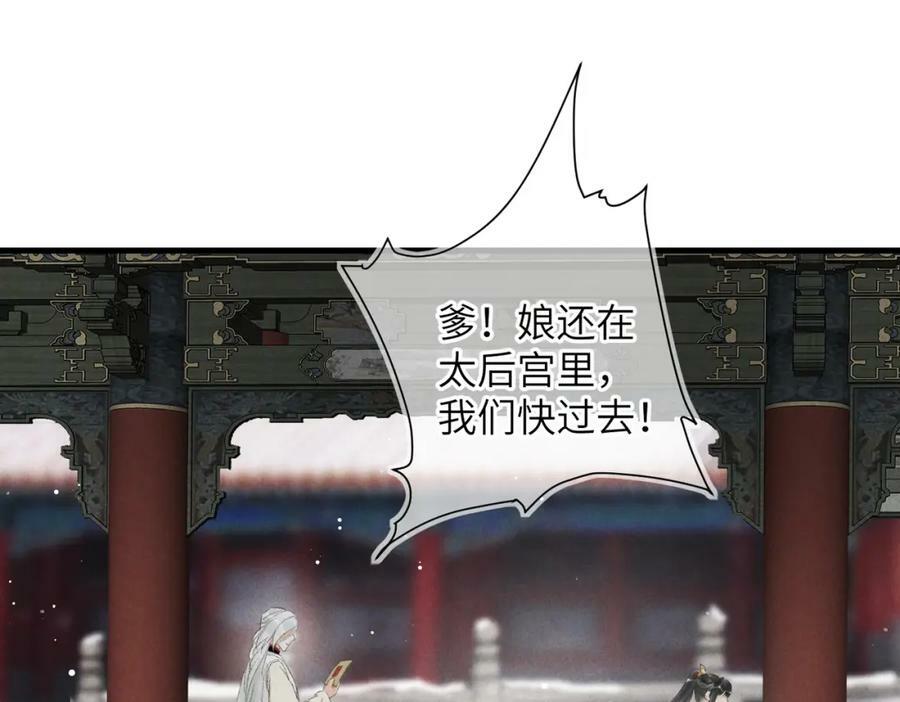 第九十六章 尘烟障目79