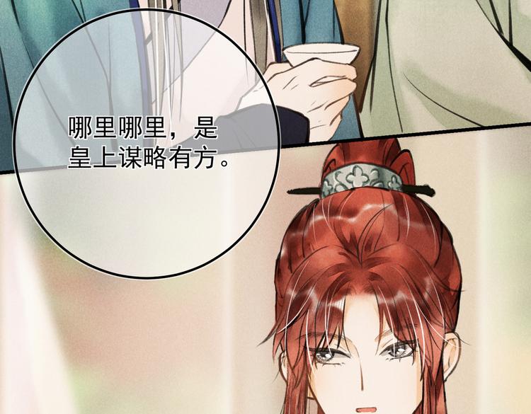 第二十三章 一起画纸鸢38