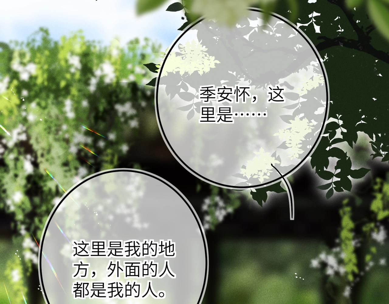 第五十五章 念念互通59