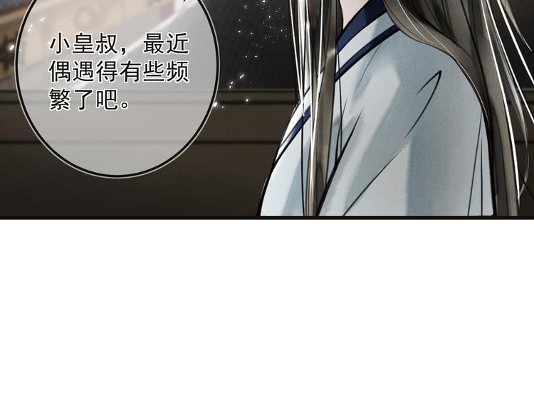 第二十二章 绣个猫猫21