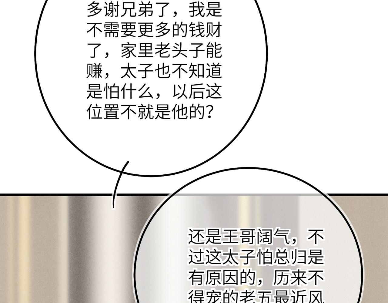 第五十四章 泛泛吆注108