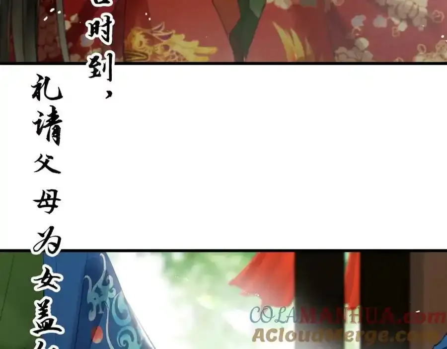 第一百零二章 百岁之好36