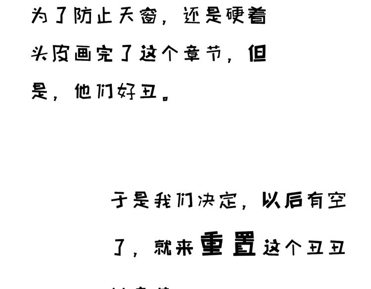 第二十章 一起喝奶茶叭68