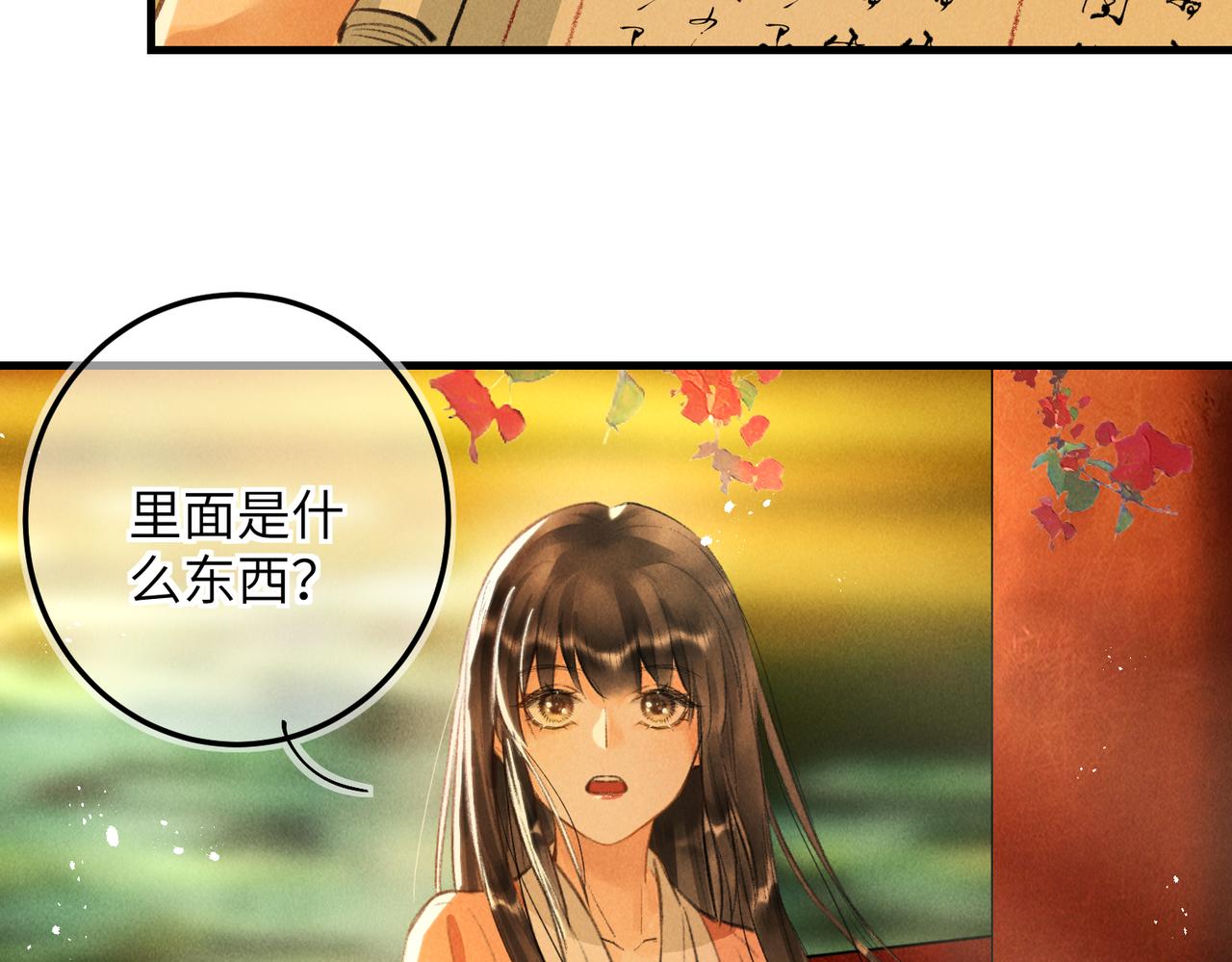 第六十四章 始知相忆深29