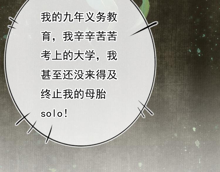 第一章 我就冷静一下21