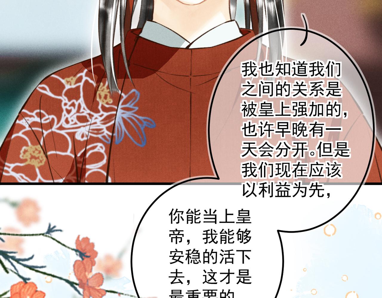 第三十九章 云雨初歇82