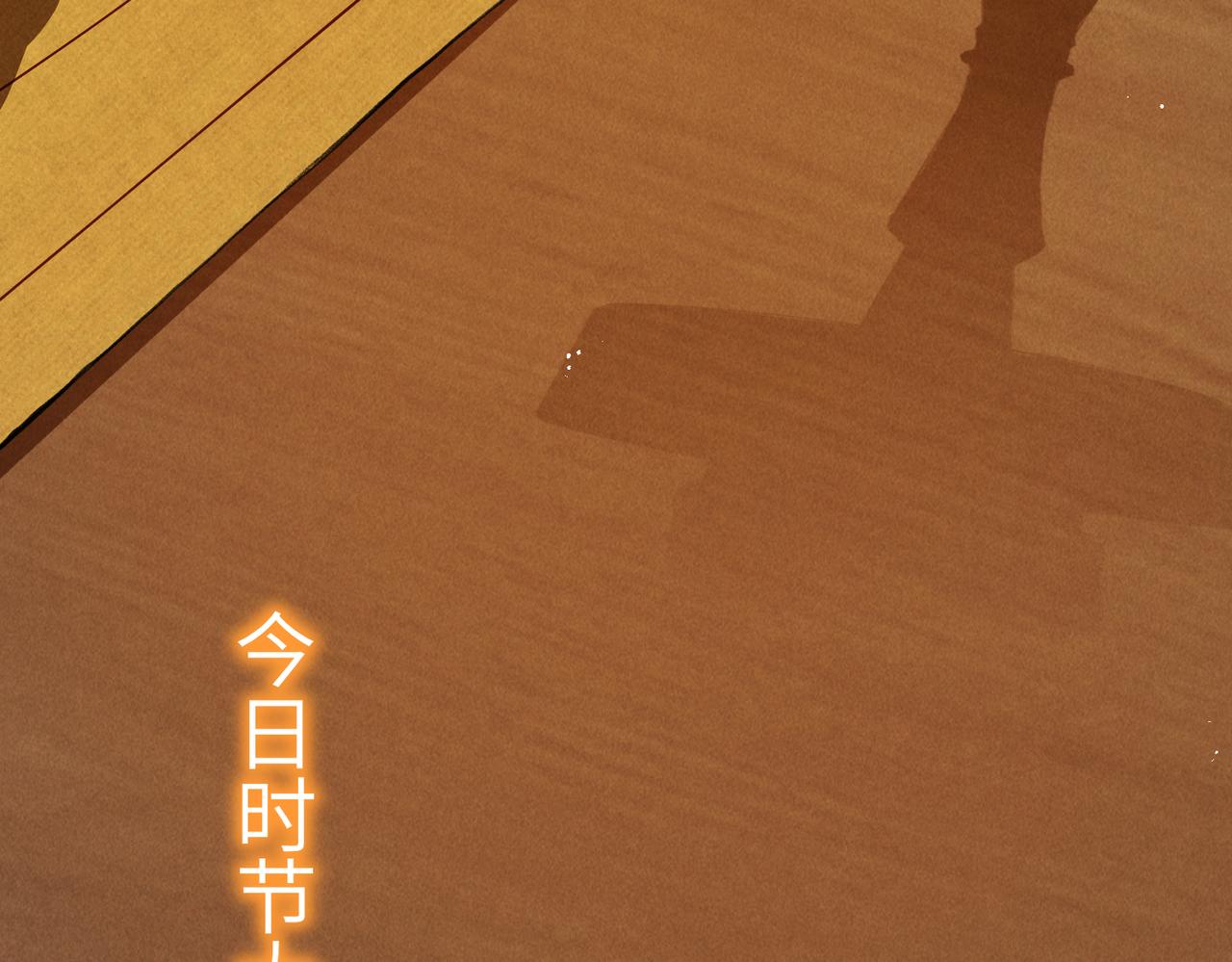 第八十三章 两厢情愿34