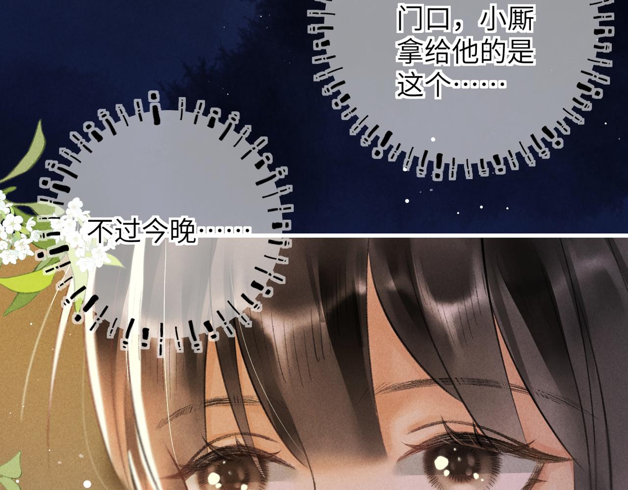 第六十九章 谈霏玉屑15