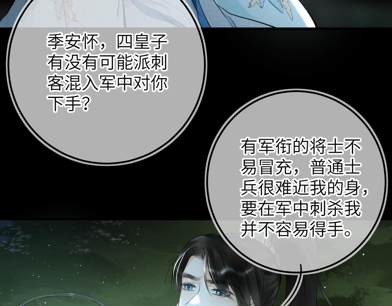 第八十一章 赌誓发愿99