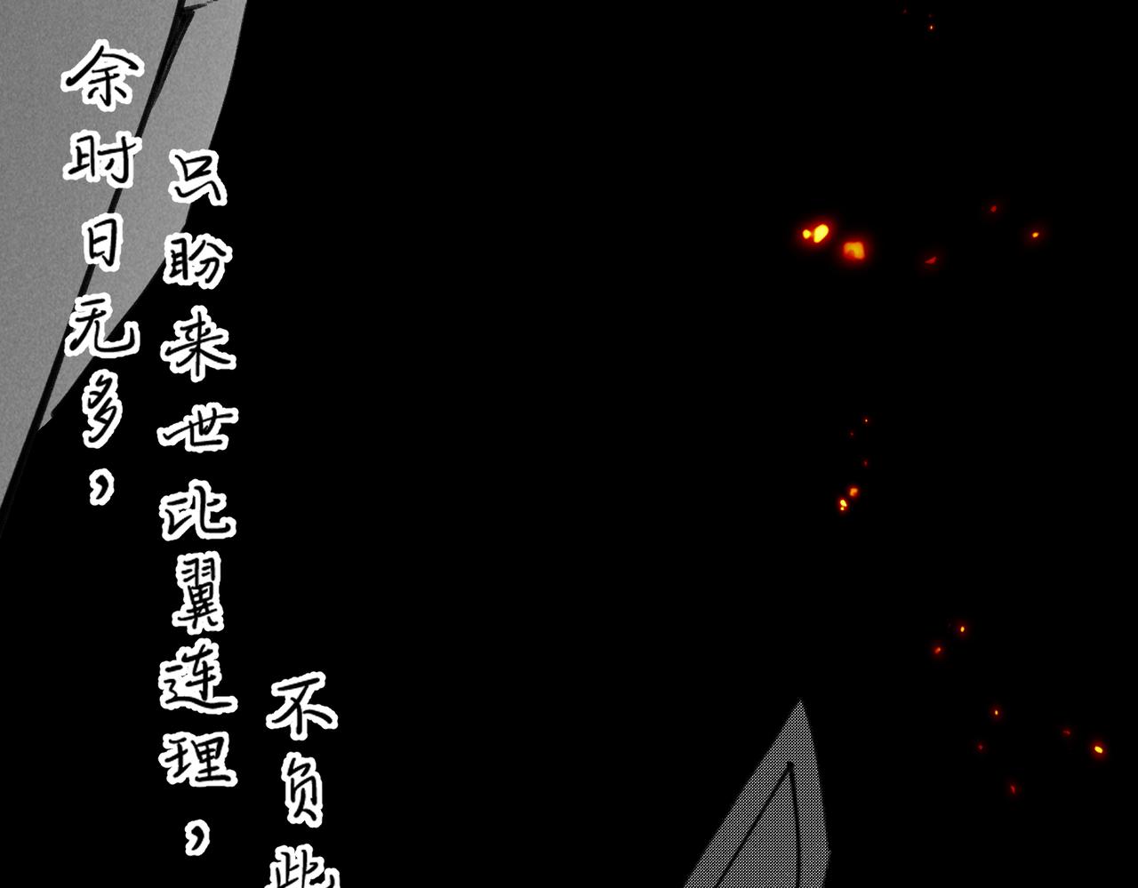 番外 孤灯不明129