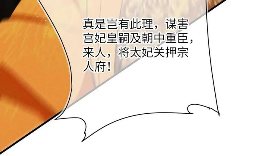 第九十九章 甘苦与共35