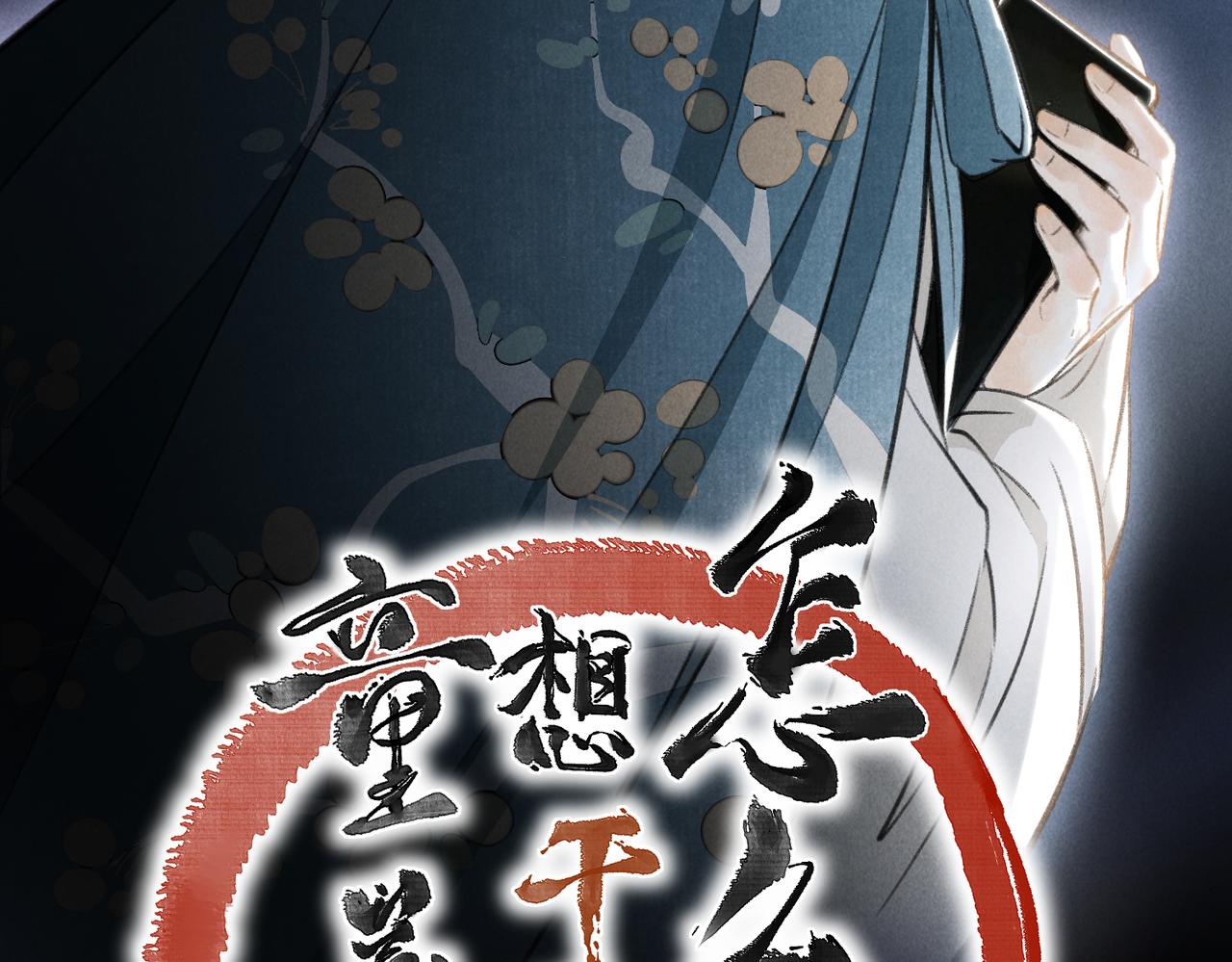 第四十五章 水澹澹兮生烟21