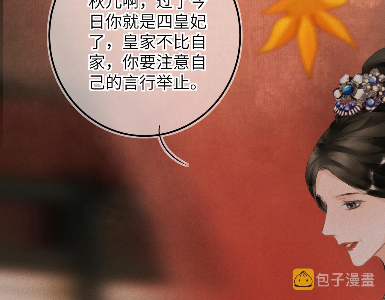 第七十五章 暗礁险滩6