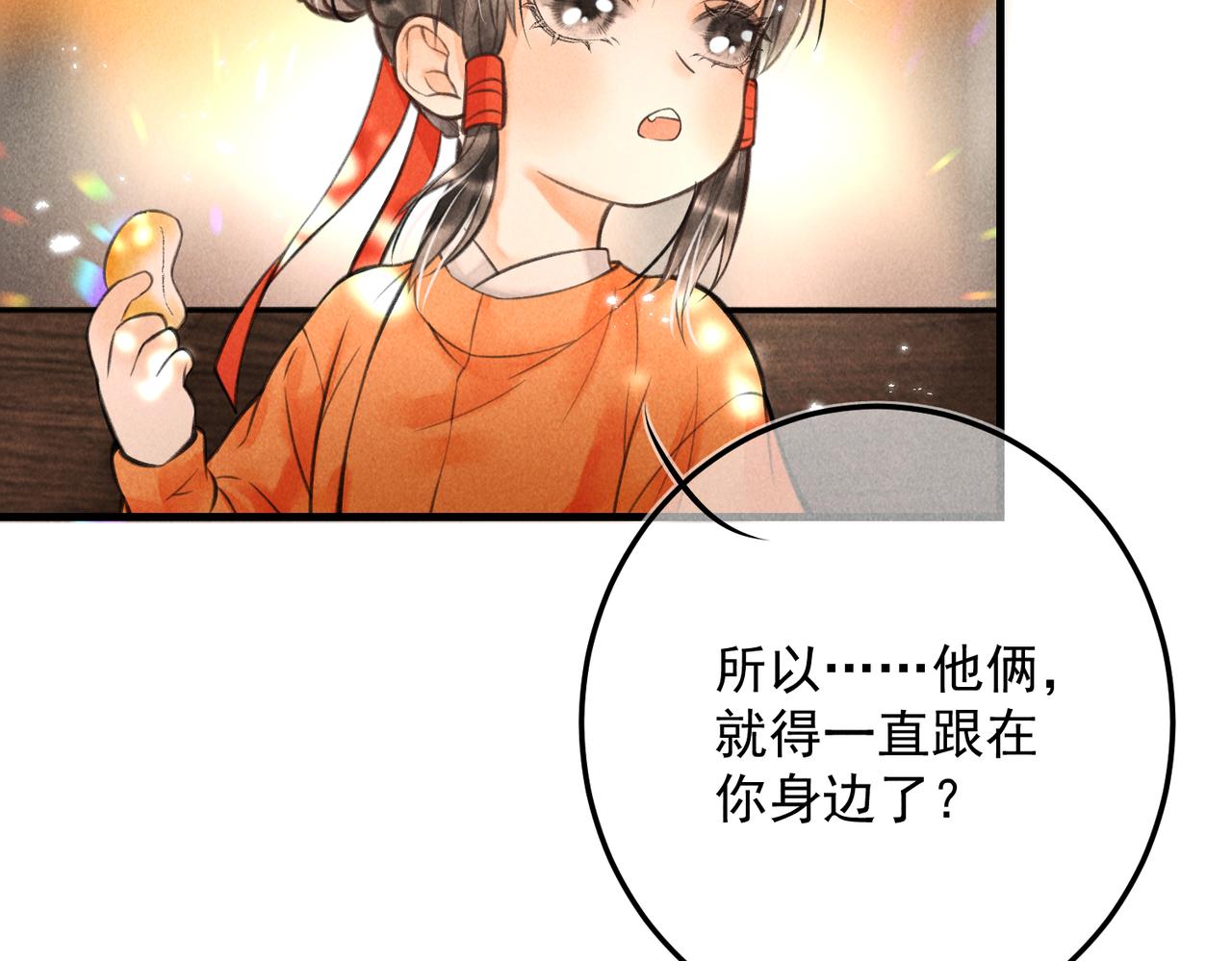 第十九章 一起荡秋千吧13