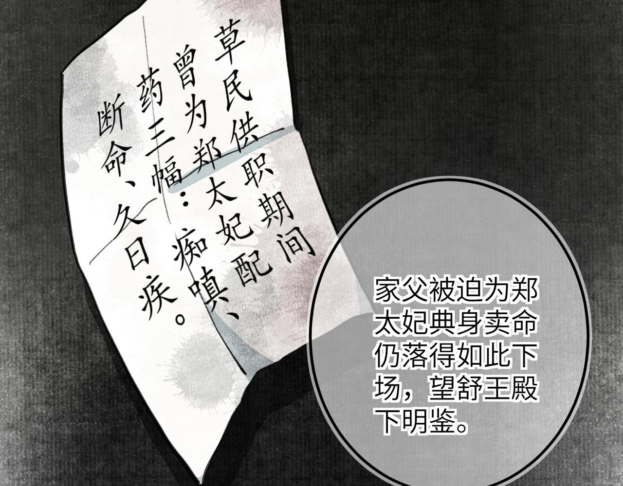 第七十章 谈圆说通62