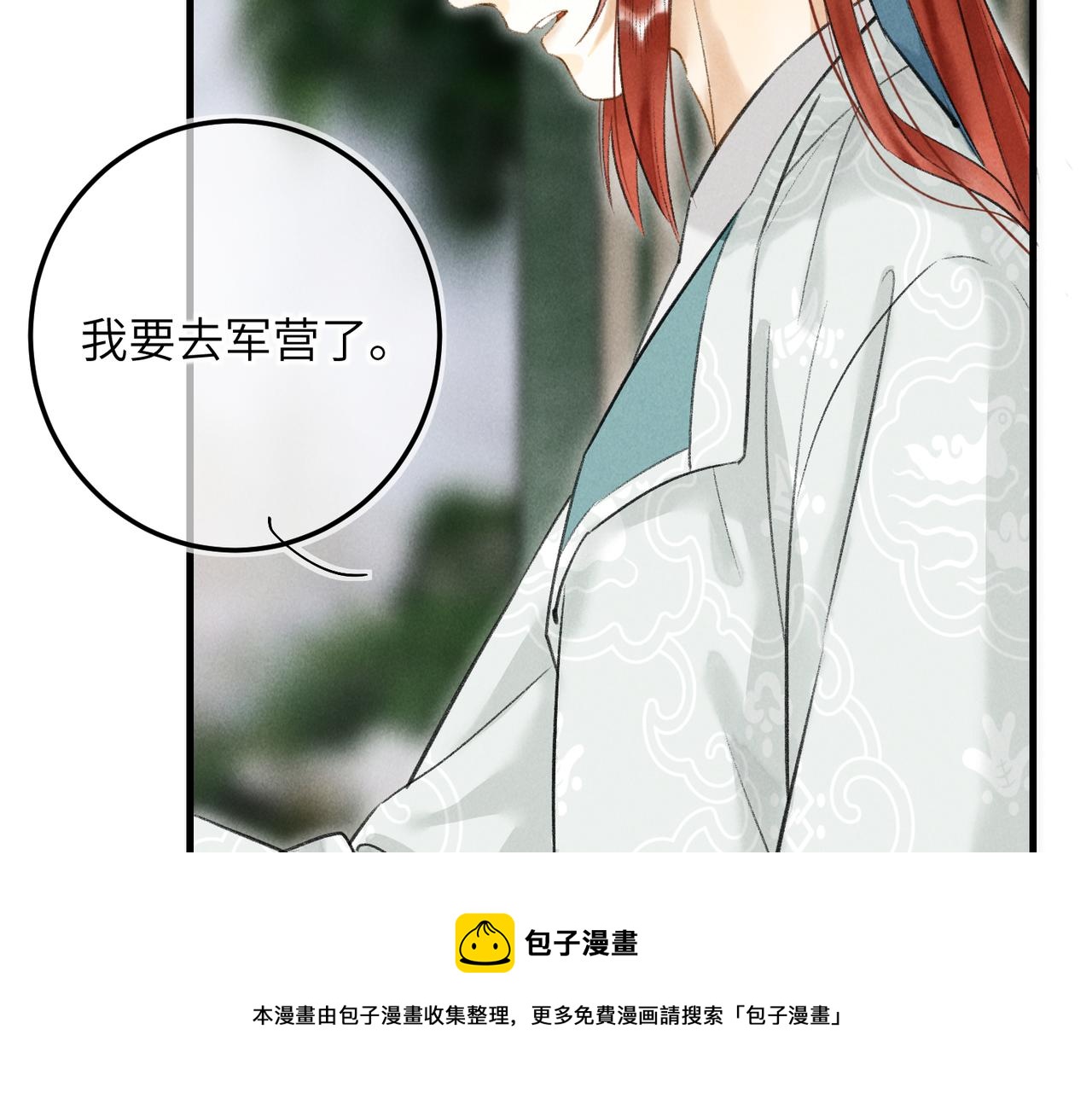 第五十一章 送于远方28