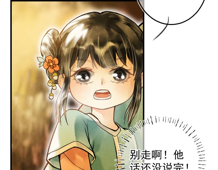 第八章 铁打的故事流水的插话26