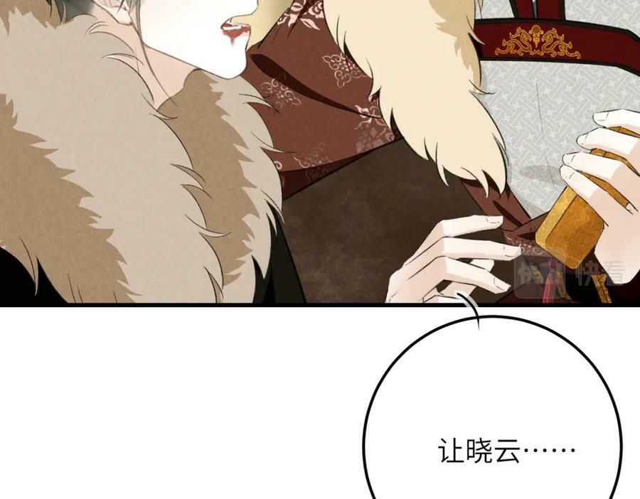 第八十八章 蹀躞不下1