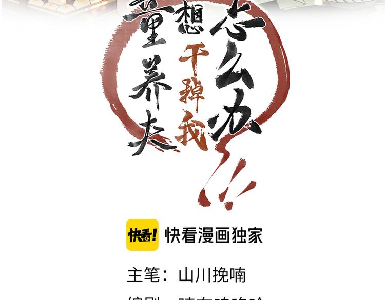 第十章 铁打的男主流水的礼物21