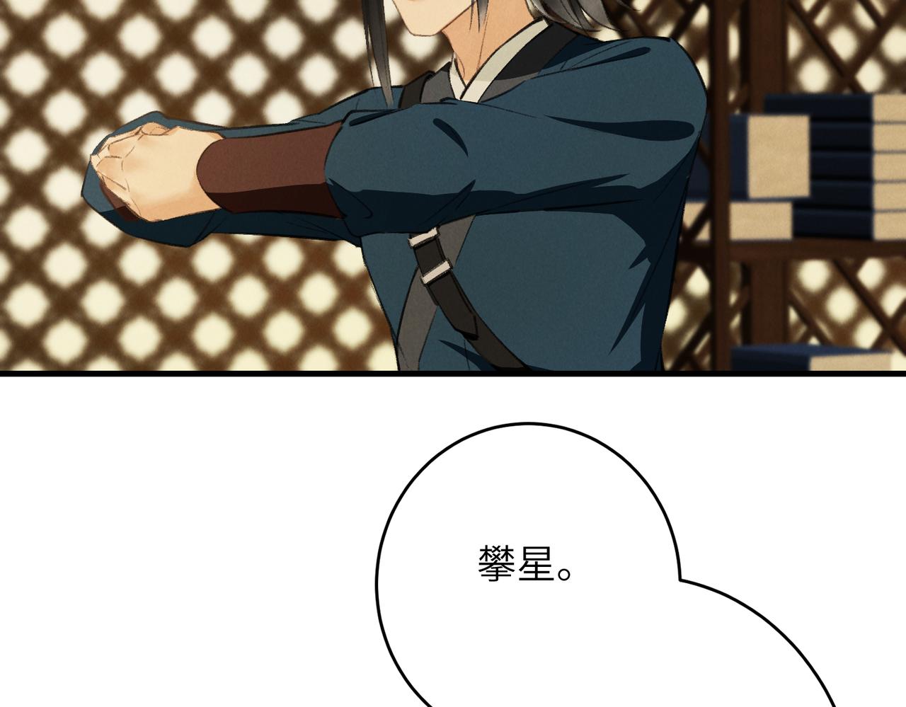 第八十章 如泉赴壑13