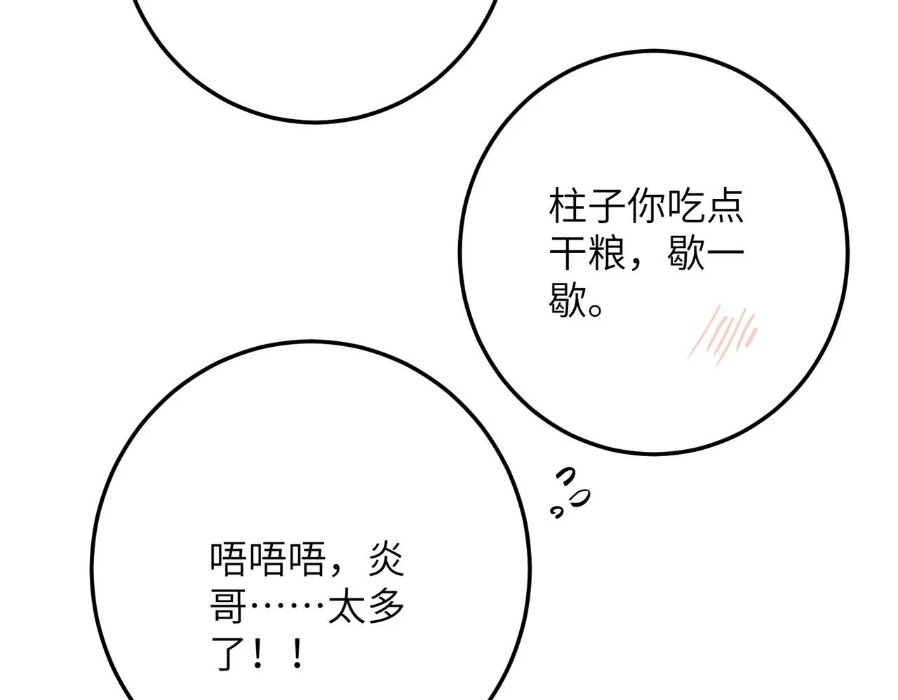 第八十四章 鸾分凤离18