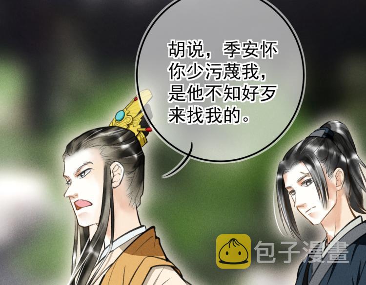 第三十章 反击之端82
