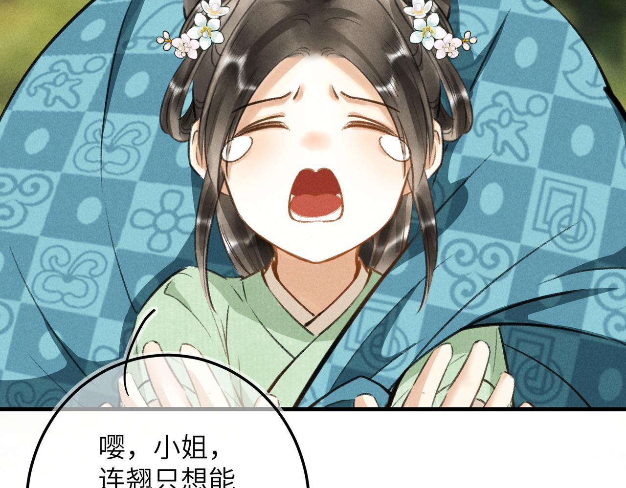 第六十三章 东鸣西应50