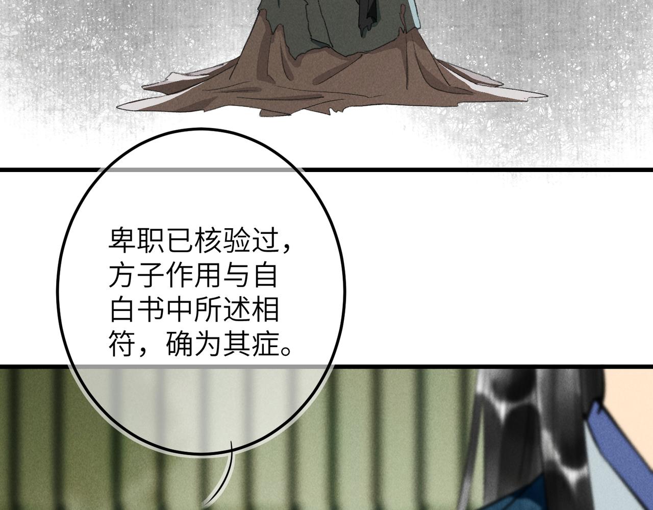 第七十章 谈圆说通64