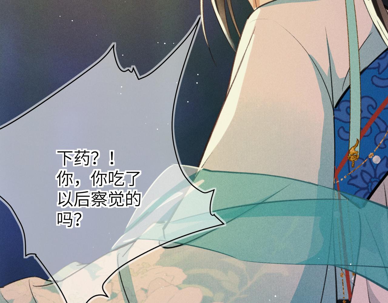 第六十九章 谈霏玉屑94