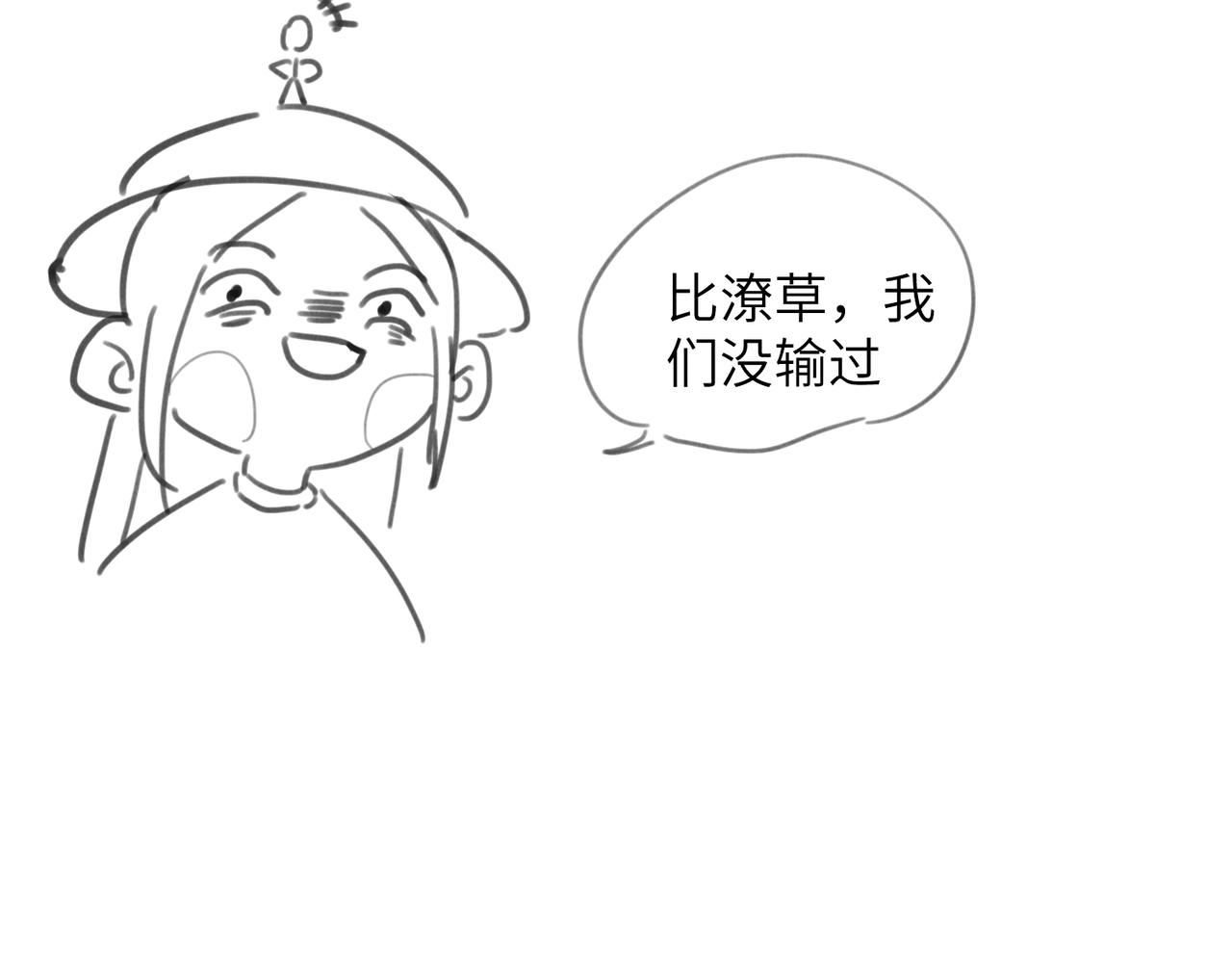 第七十六章 暗斗明争103